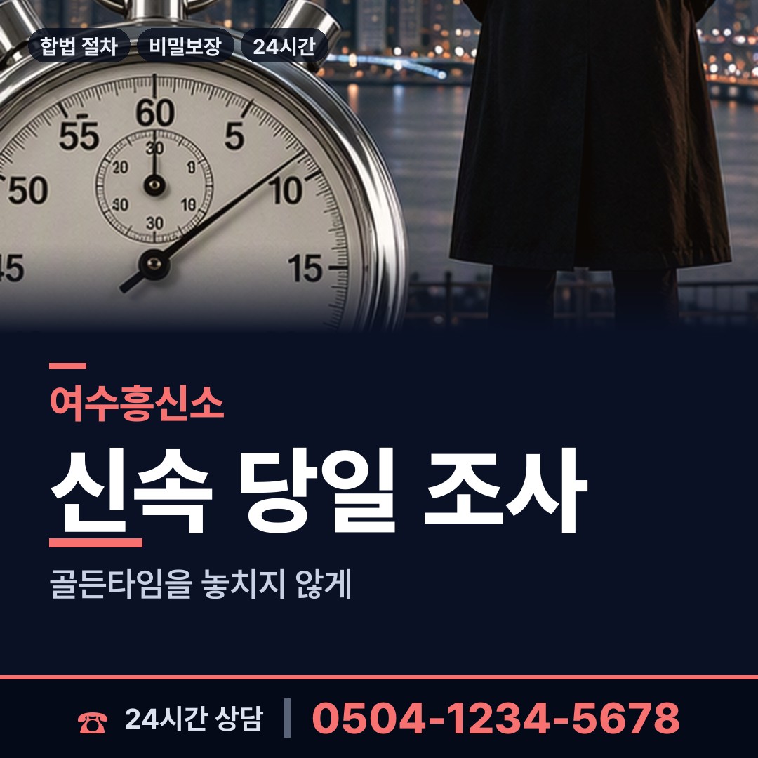 여수 삼산면 초등친구찾기 상담 안내