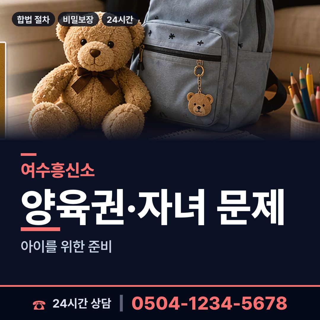 여수 삼산면 횡령조사 상담 안내